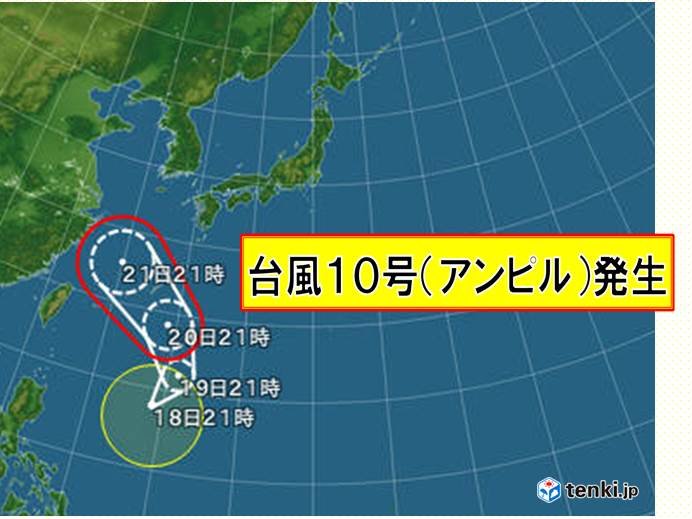 台風10号(アンピル)発生　沖縄へ