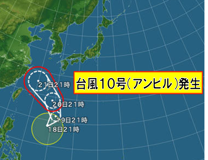 台風10号 アンピル 発生 沖縄へ 日直予報士 18年07月18日 日本気象協会 Tenki Jp