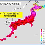 西日本・東海エリア　今後の天気と注意点