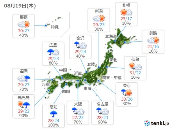 激しい雨や雷雨　晴れる所も天気急変に注意