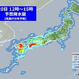 20日　九州～東海　雨雲発達　滝のような雨も　関東など晴れる所も急な雨のおそれ