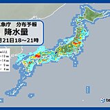 21日土曜　九州～東北は雨雲や雷雲が発達　滝のような雨も　台風12号の影響は?