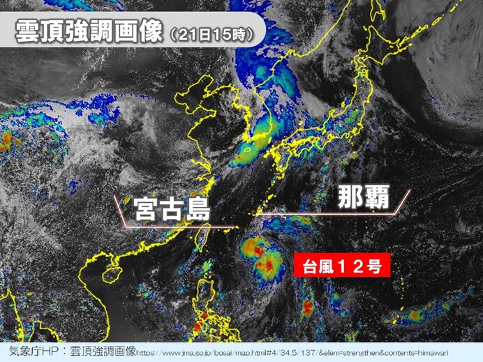 台風12号　あす22日に宮古島など先島諸島に接近　前線南下で九州や本州は激しい雨