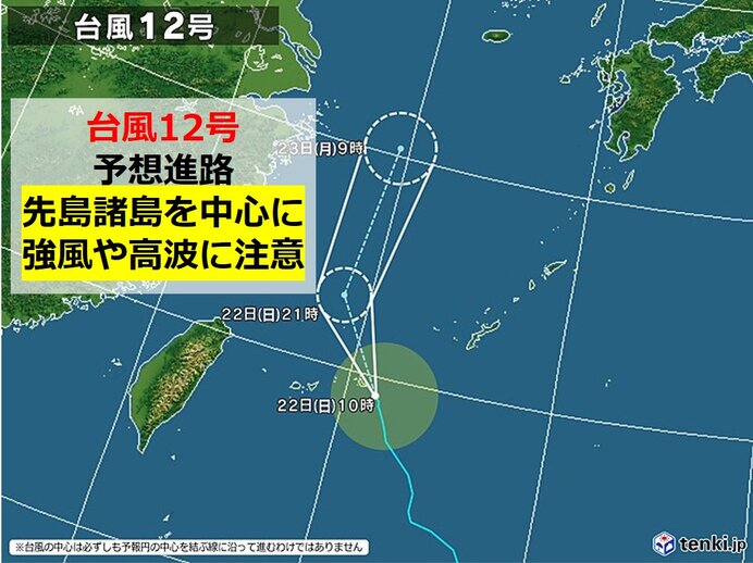 沖縄　台風が離れても　強風や高波に注意　先島諸島は「非常に激しい雨」の所も