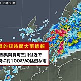 新潟県阿賀町三川付近で約100ミリ「記録的短時間大雨情報」