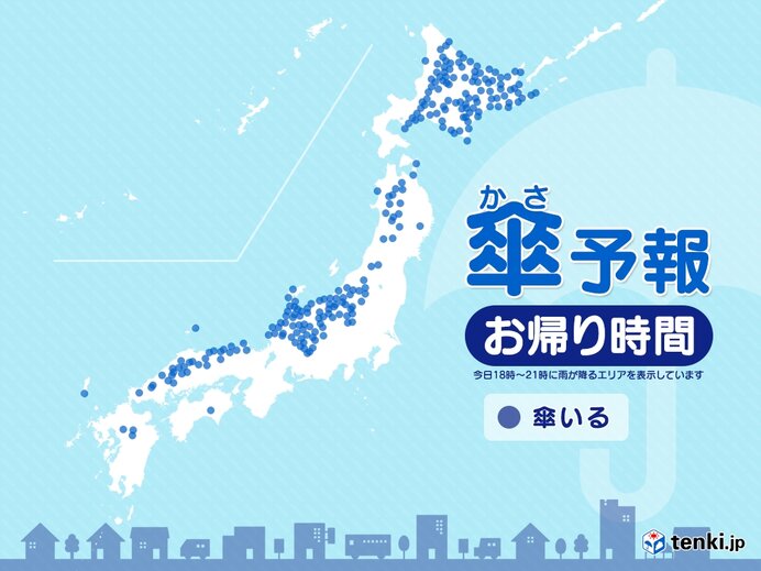 25日　お帰り時間の傘予報　日本海側や北海道で激しい雨　太平洋側も急な雨に注意