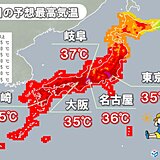 あす26日　関東以西は35℃以上の猛暑日続出　37℃予想も　危険な残暑いつまで?