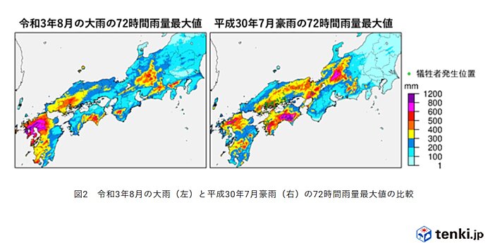 令和3年8月の大雨における72時間雨量の記録更新状況