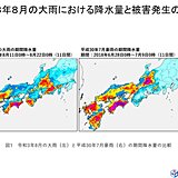 令和3年8月の大雨　「記録的な雨量」だったが被害が限定的だった理由