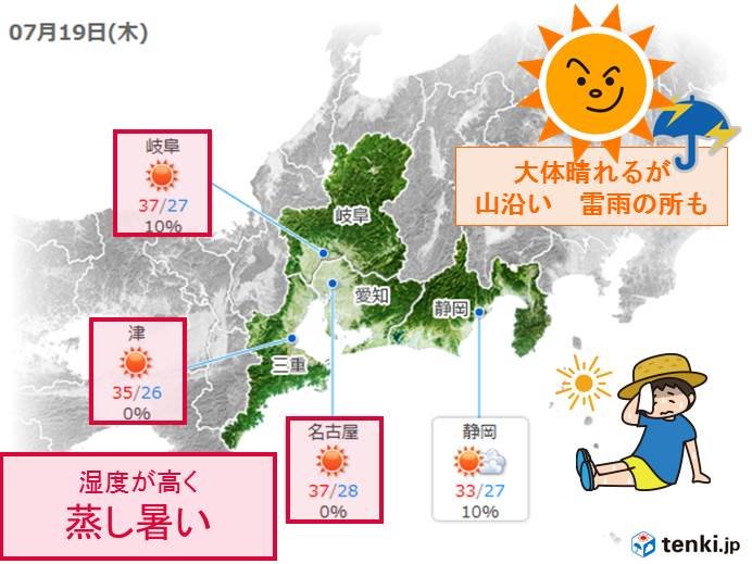 19日の東海地方は