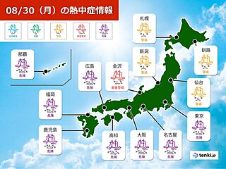 30日月曜　東京・大阪は危険な暑さ　5日連続猛暑日も　16県に熱中症警戒アラート