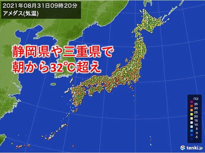 朝から厳しい暑さ 静岡県や三重県では気温32 超え 最高気温は35 予想も 気象予報士 日直主任 21年08月31日 日本気象協会 Tenki Jp