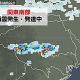 東京と埼玉の県境で雨雲が急発達中　このあと都心周辺などさらに広がる