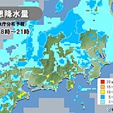 関東　午後は広く雨　帰宅の時間は多くの所で雨具が必要に　雨で空気ヒンヤリ