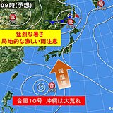 台風は沖縄へ　西・東日本は酷暑と激しい雨