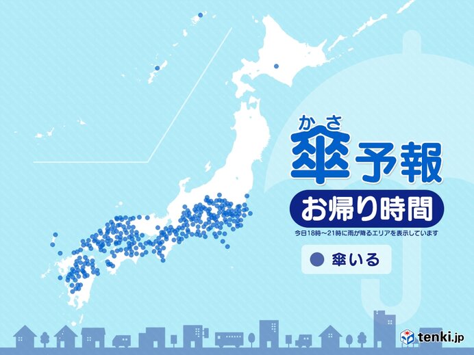2日　お帰り時間の傘予報　関東から九州にかけて雨や雷雨