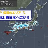 午後は発達した雨雲は東日本にも　激しい雨や雷雨に注意