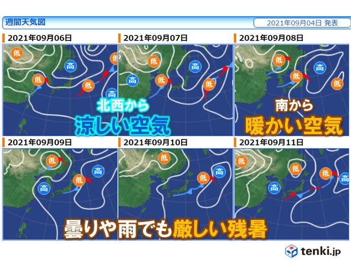 秋雨続く　8日(水)頃から気温の傾向に変化　秋めいた地域も暑さ戻る　熱中症に注意