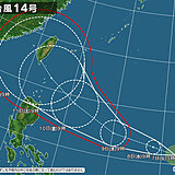 台風14号「チャンスー」発生