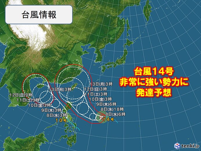 台風14号 非常に強い 勢力に発達予想 沖縄の南へ 影響は 気象予報士 吉田 友海 21年09月08日 日本気象協会 Tenki Jp