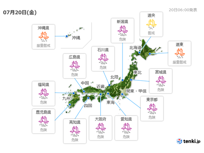 熱中症に対して、より一層の警戒を