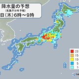 9日(木)の天気　北海道～近畿　午前中を中心に雨や雷雨　局地的に非常に激しい雨