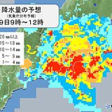 関東　夕方まで広く雨　激しい雨や落雷に注意　気温ダウン　最高気温は10月並み