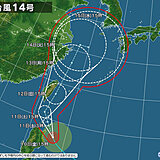 台風14号　日曜日に先島諸島に接近　来週は九州へ接近のおそれも