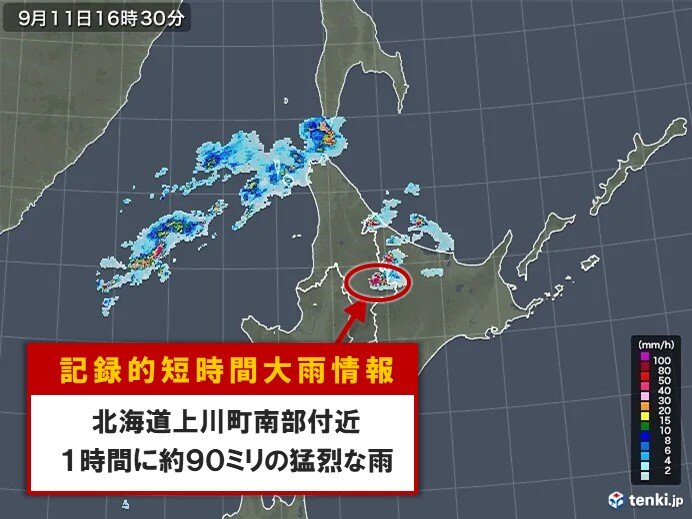 北海道で約90ミリ「記録的短時間大雨情報」