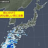 20日午後　西日本・東海の天気と注意点