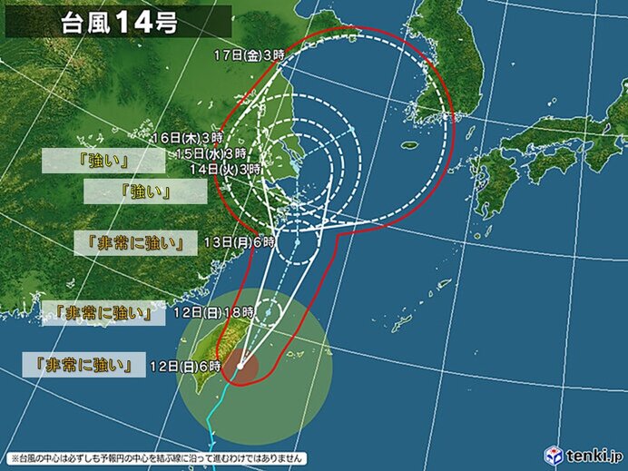 台風14号 先島諸島は猛烈な風や雨 列島に広く影響か 西 東日本も大雨の恐れ 気象予報士 吉田 友海 2021年09月12日 日本気象協会 Tenki Jp