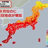 13日月曜の天気　台風14号の影響は?　9月なのに関東から西では真夏日地点が増加