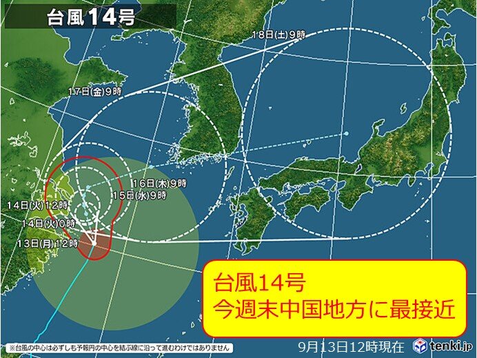 中国地方　台風14号の影響は?雨はいつから?土砂災害の危険高まる熱帯夜も