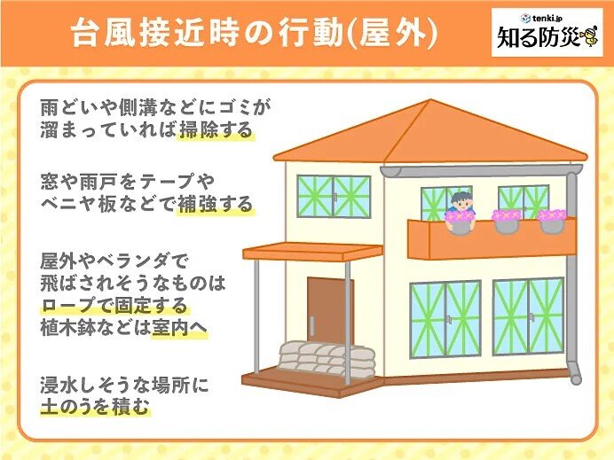 予想される現象は?　収穫期の米への影響は?