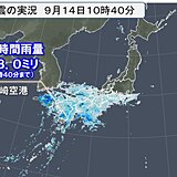 前線と台風の暖湿気　九州～東海に雨雲　九州で24時間雨量およそ300ミリの所も