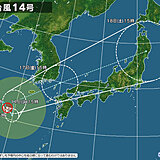 台風14号　17日頃から速度を上げて列島へ　東北も接近前から大雨や強風の恐れ