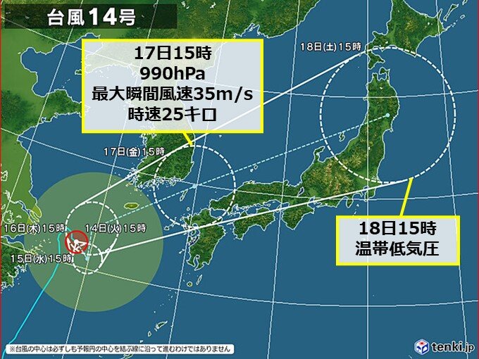 台風14号　列島の広範囲で荒れた天気　最接近はいつ