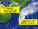 台風24号　近畿地方が暴風域に入りました