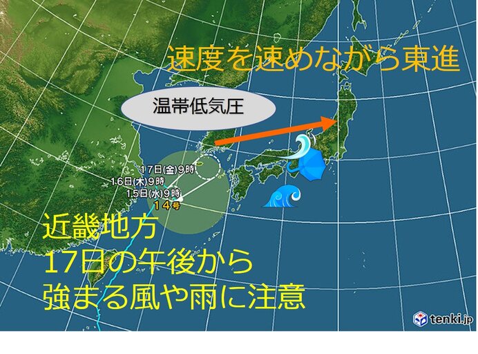 台風14号　17日には温帯低気圧へ　ただ関西では油断は禁物!!