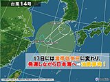 四国　台風+秋雨前線で18日にかけて局地的に大雨　愛媛県東予ではやまじ風のおそれ