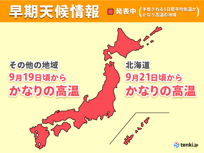 熊本県 最高気温34 に迫る暑さ 今週末は全国的に30 以上の真夏日続出 Tenki Jp Goo ニュース