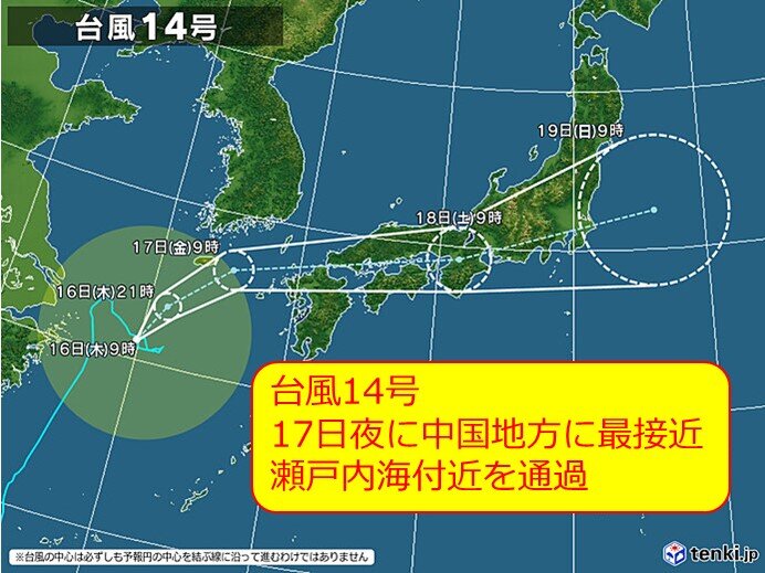 あす17日夜は大荒れの天気に