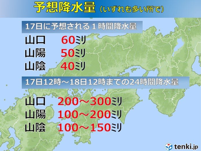 中国地方　あす17日台風14号　温帯低気圧に変わらず瀬戸内海付近を横断か_画像