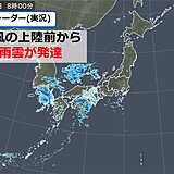 台風上陸前から大雨　四国で6時間降水量が300ミリ超も　九州は風が強まり暴風警報