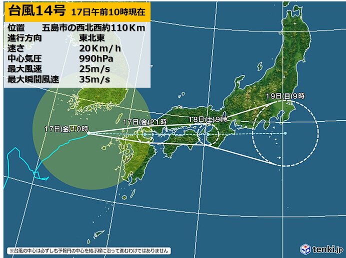 九州 台風14号 17日昼過ぎ以降 上陸のおそれ 暴風 大雨 高波に警戒 気象予報士 山口 久美子 2021年09月17日 日本気象協会 Tenki Jp