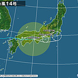 18日　台風14号　本州沿岸を東へ　東海・関東甲信で荒天　交通機関に影響も