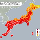 19日　広く秋晴れ　関東から九州は真夏日も　厳しい残暑に