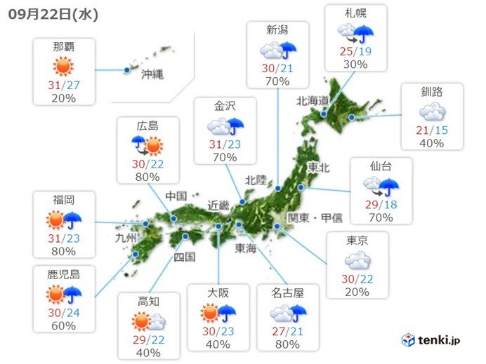 中秋の名月　8年ぶりに満月に_画像