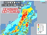 22日(水)東北の広範囲で強雨や雷雨に注意　秋分の日も変わりやすい天気と残暑続く