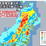 22日(水)東北の広範囲で強雨や雷雨に注意　秋分の日も変わりやすい天気と残暑続く